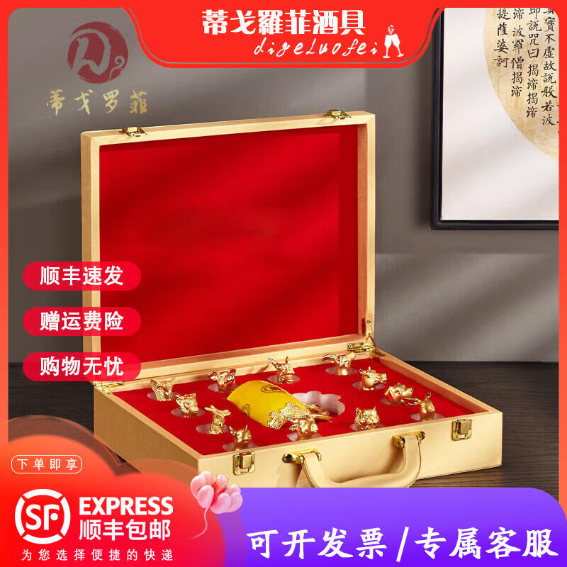 蒂戈罗菲 高档轻奢中式陶瓷酒具白酒杯分酒器套装家用小酒杯子弹一口杯 【皮箱套装】黄色陶瓷十二生肖