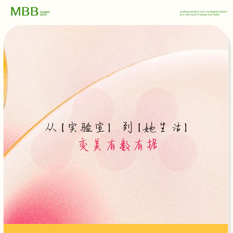 MBB科拓生物MBB儿童益生菌益彩条肠胃肠道胃口自护成长M8肠胃菌群 畅童益彩条1盒