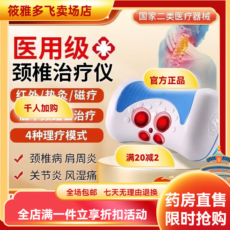 川木（chuanmu）家用治療儀器頸部牽引護頸曲度醫(yī)用多功能按摩理療儀 頸椎治療儀 KP200209