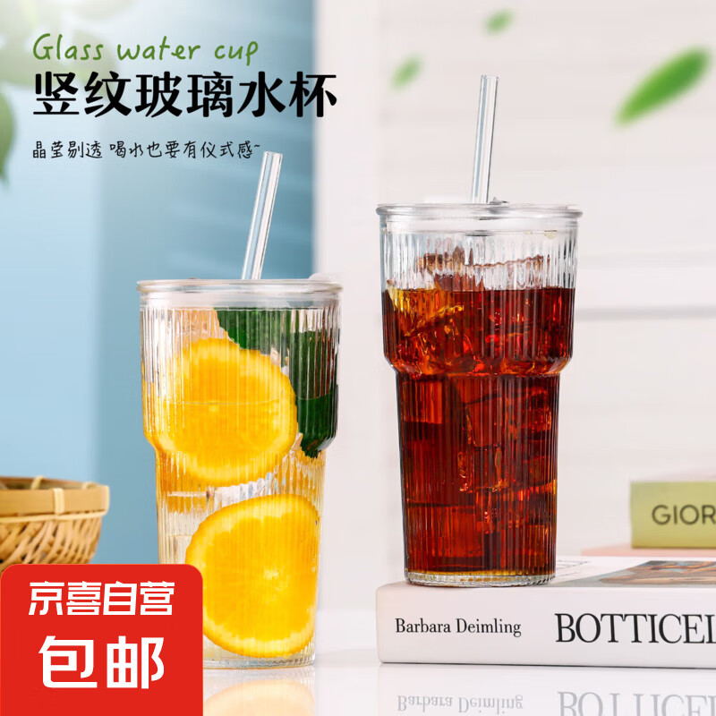 大容量竖纹吸管杯玻璃杯夏季女水杯冰美式咖啡冷饮杯家用杯子 竹节杯【单只】600ml