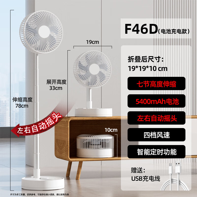小米锅巴便携USB电风扇可折叠落地台扇伸缩摇头小风扇落地扇风扇小风扇 摇头款【5400毫安】卡其+充电头
