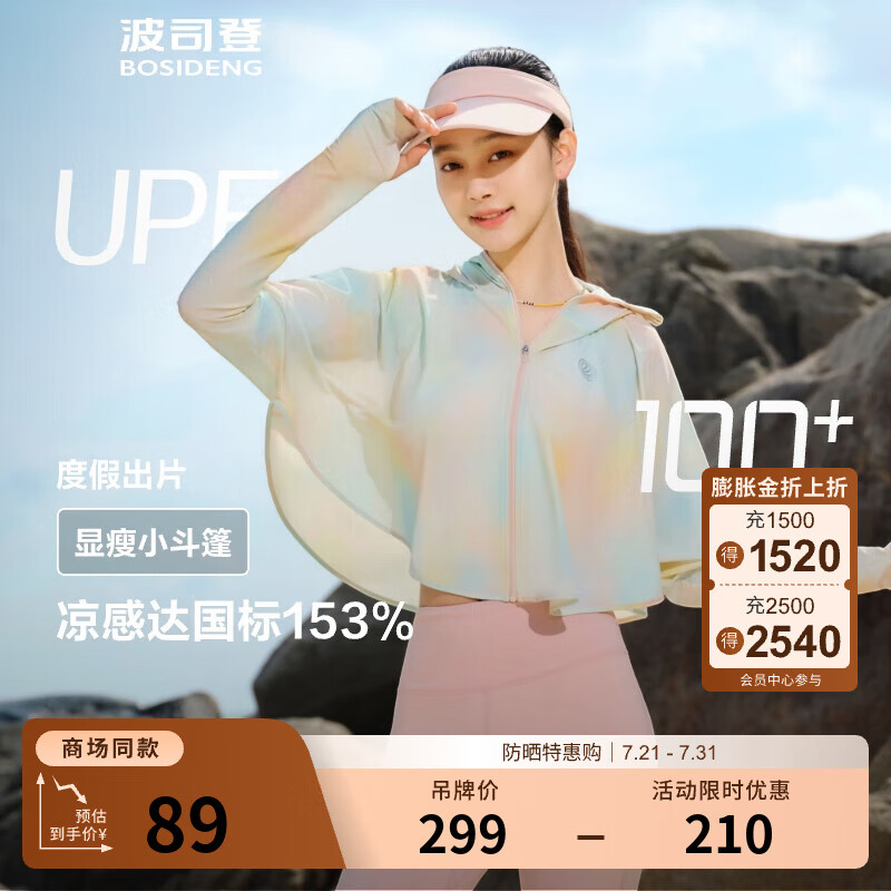 ��˾�ǣ�BOSIDENG����������֡�ʱ�з�ɹ��Ů�̿�UPF100+��������͸�����ж������� ����9040 L 170