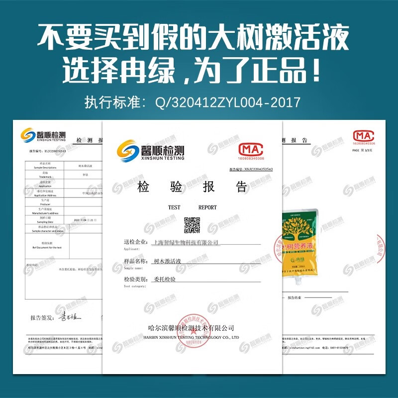 智绿树木营养液吊针液果树通用型移栽树苗生根剂大树营养液输液袋 大树打孔专用电钻【充电款】