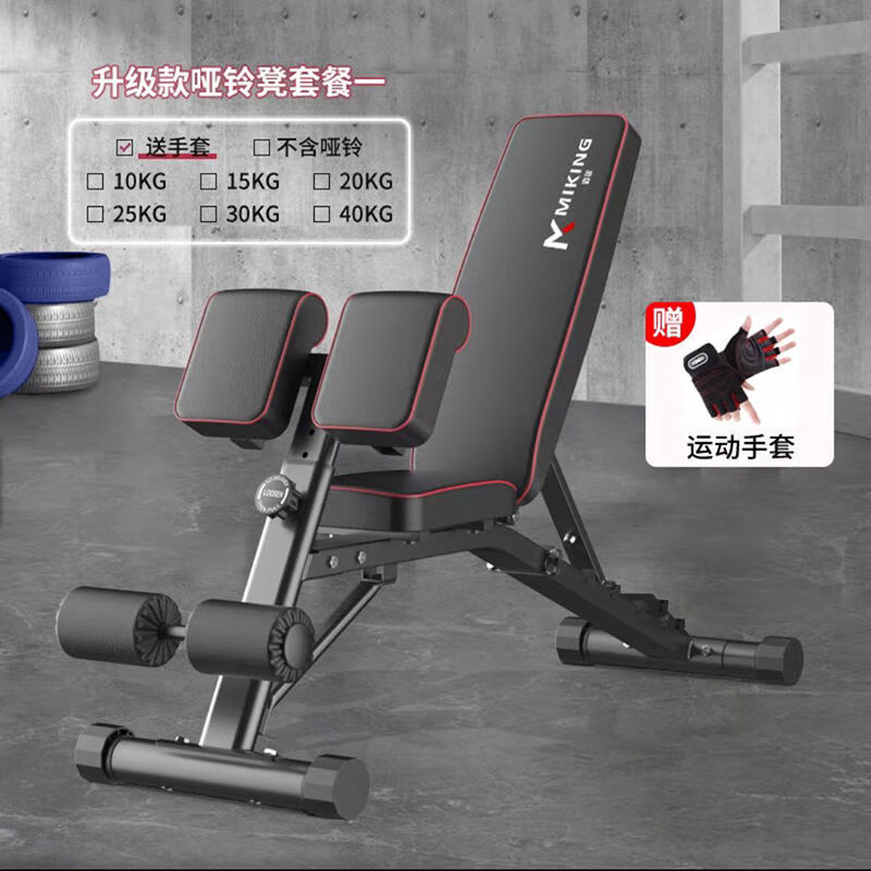 邁康(MIKING)邁康啞鈴凳家用仰臥起坐板卷腹肌健腹板腰腹訓(xùn)練杠 039T黑色多功能啞鈴凳 下單送運(yùn)