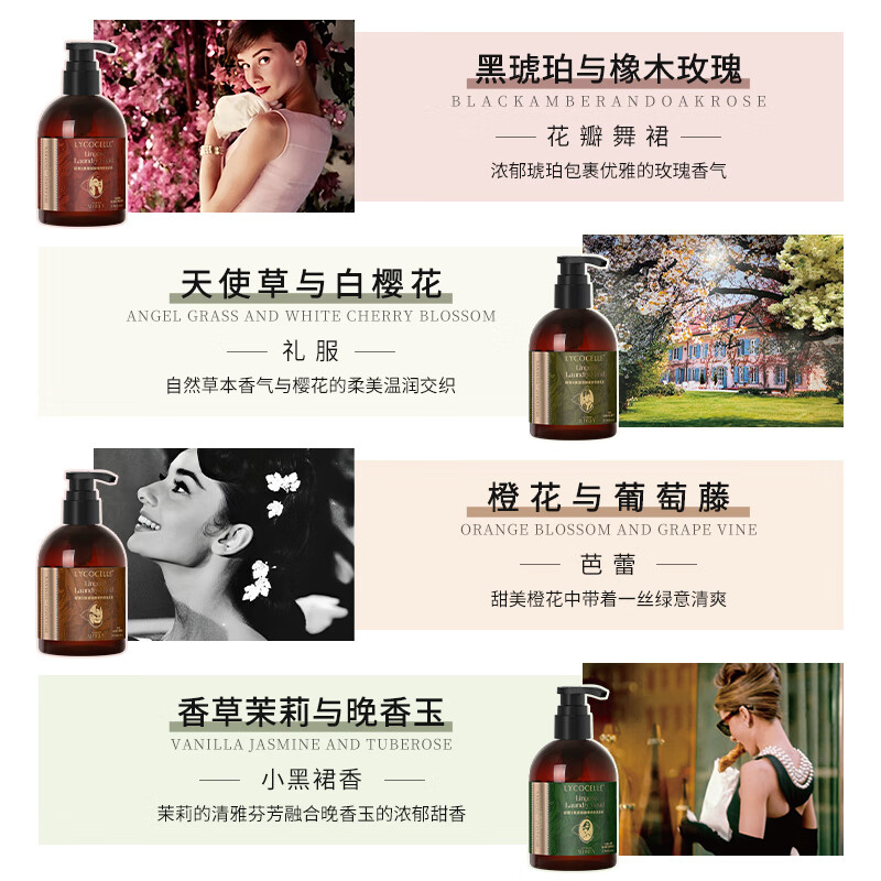 绽家亲密的奥黛丽·赫本联名香氛内衣洗衣液内裤清洗液专用抑菌 黑琥珀与橡木玫瑰 200ml 1瓶