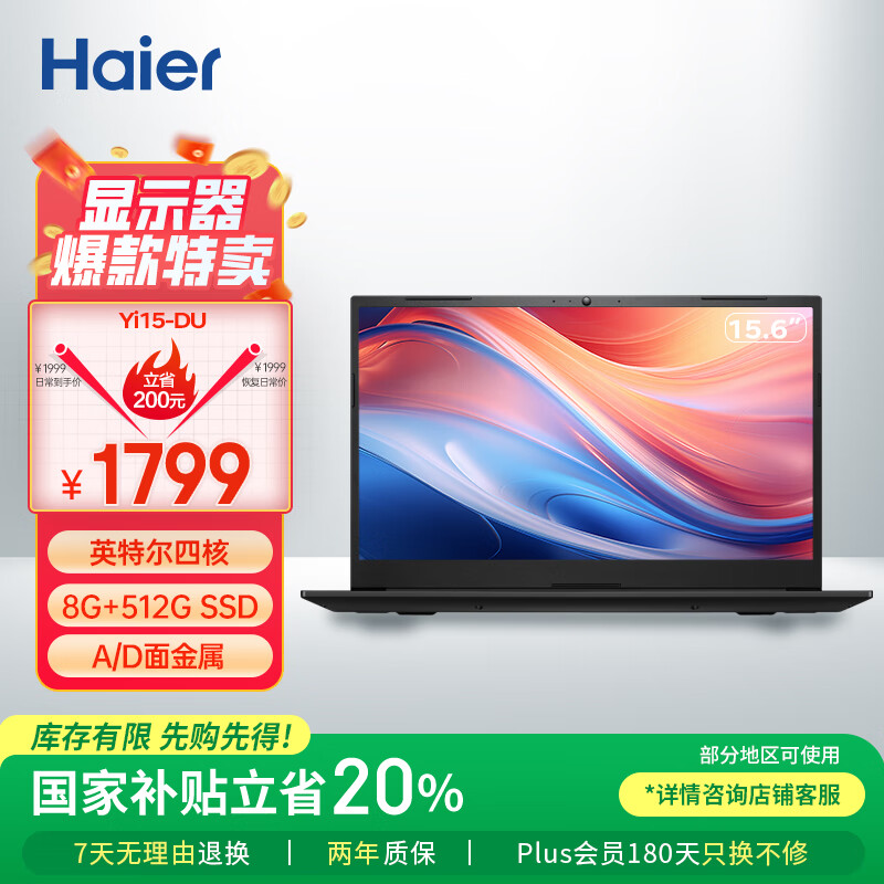 ���� �ʼǱ����� Yi15 15.6Ӣ�硢8G��512G SSD