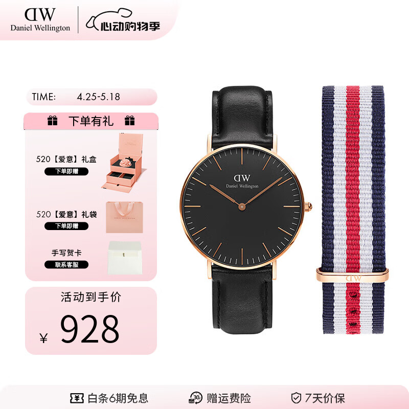 ٣DanielWellingtondwֱ ԼʱŷʿʯӢֱ  DW00100139+DW00200030ʵ2744.01Ԫ,ۺ914.67/