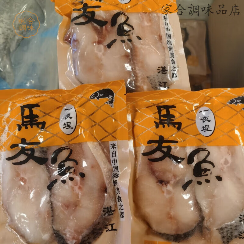 湛江馬友魚(yú)新鮮冷凍深海魚(yú)淡鹽冰鮮一夜埕魚(yú)片中段 順豐 1500g 廣東省外全中段