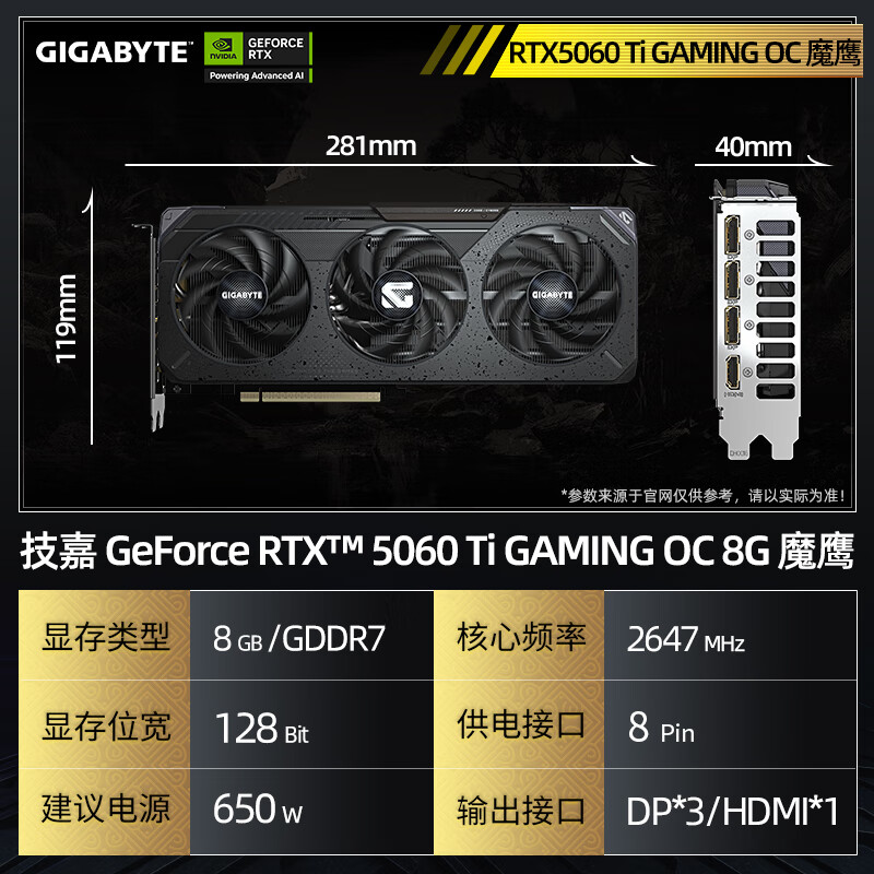 技嘉（GIGABYTE）RTX3060 4060Ti风魔鹰性能比B58012G/8G16G5060Ti显卡 【魔鹰】RTX 5060 Ti GAMING OC 8GB