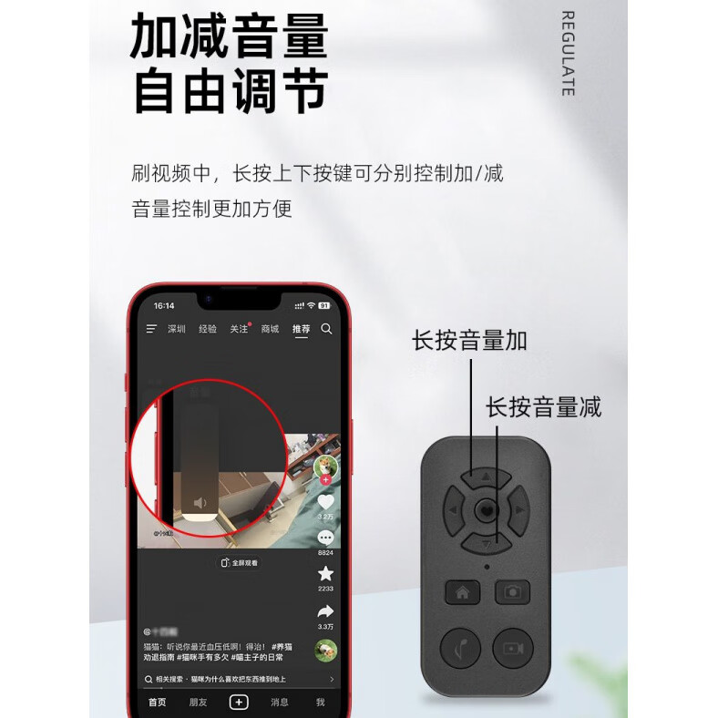 MPPMCK刷抖音遥控器充电款抖音快手蓝牙遥控器拍照录短视频小说翻页安卓鸿蒙手机通用 加强款九键抖音遥控器(炫酷黑)