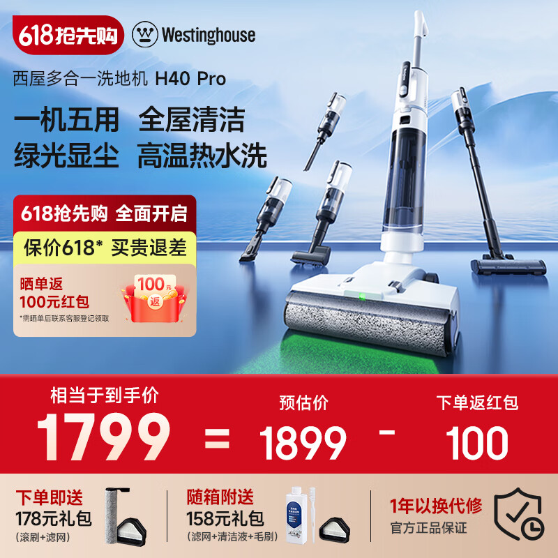 ���� ���һϴ�ػ� WXT-H40 Pro