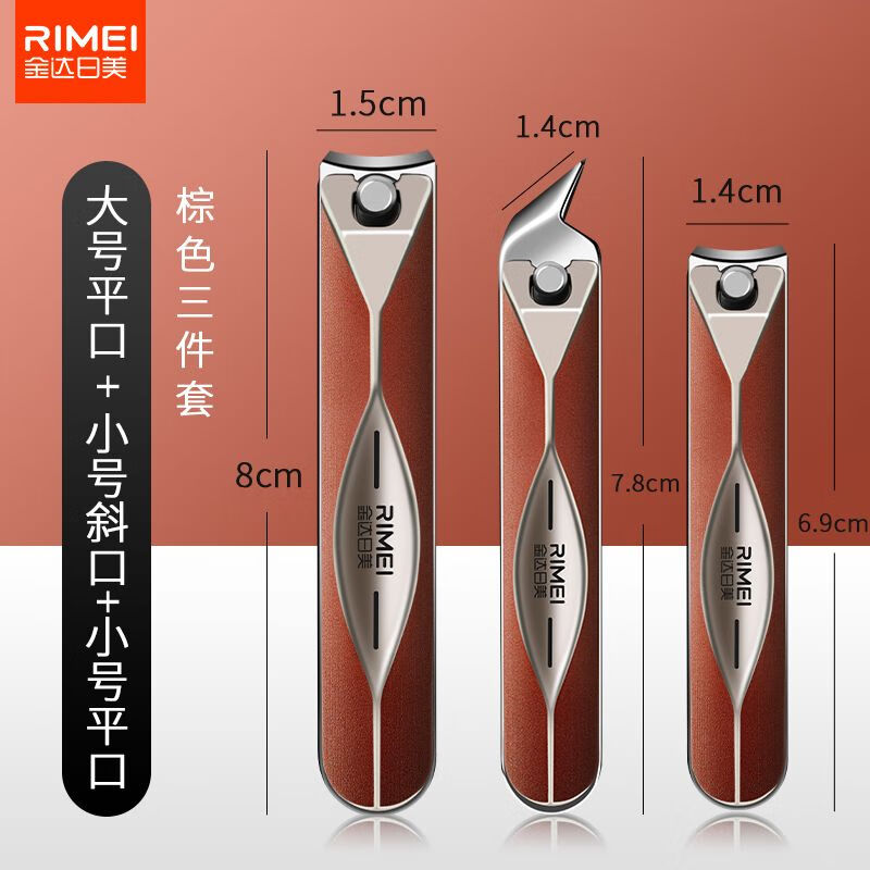 金达日美剪指甲刀斜口指甲钳修甲美甲的专用工具鹰嘴甲沟炎修甲指甲剪套装 指甲刀三件套【精选优质碳钢】