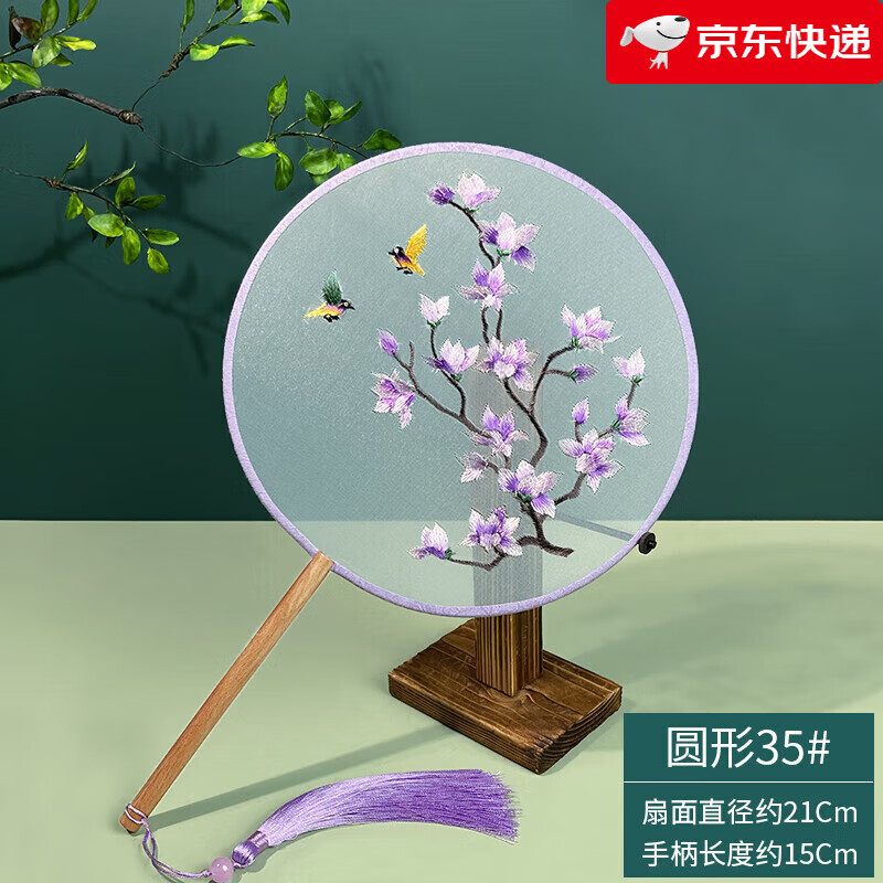 攬翼團(tuán)扇古風(fēng)扇子中國風(fēng)雙面刺繡圓形八瓣古代漢服旗袍舞蹈扇蘇 繡花團(tuán)扇[圓形35#]