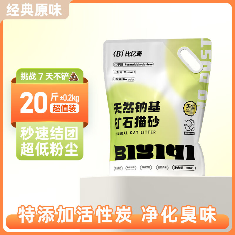 �����èɰ��Ȼ�ƻ���ʯ40�����̿�޳����� ��Ȼ��ʯ������ԭζ��10KG