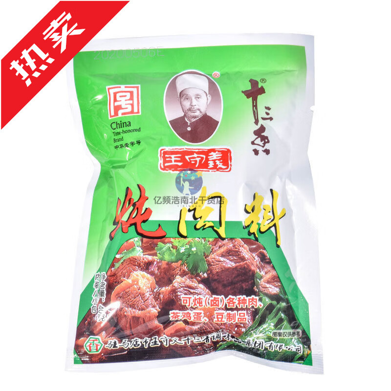 王守義【內裝8包】王守義燉肉料包40g十三香調味品鹵肉茶葉蛋豆制品調料 燉肉料1袋40克(共8小包)