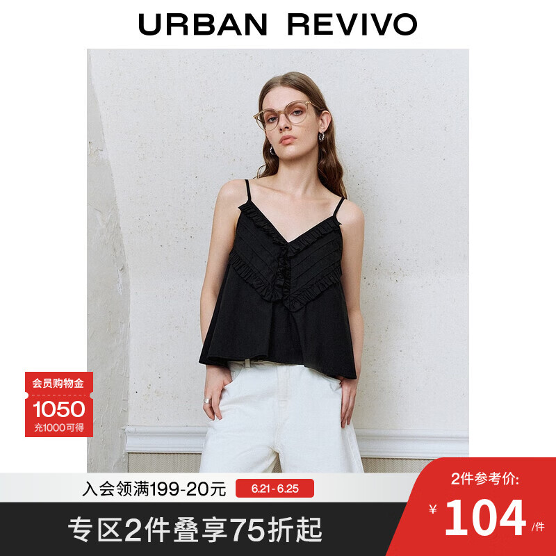 UR2025秋季新款女装休闲少女感花边装饰V领吊带衫UYY250055 正黑 S