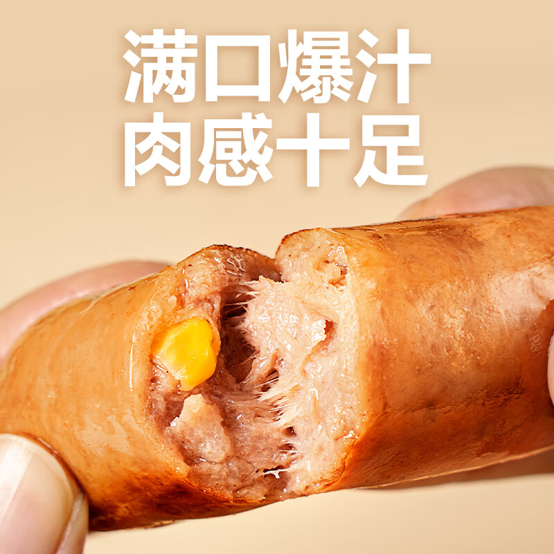 熊猫猪猪庄园土猪肉新款金华两头乌爆汁烤肠火山石烤肠健康90纯肉儿童烤肠 原味*1盒+芝士*1盒【12根】