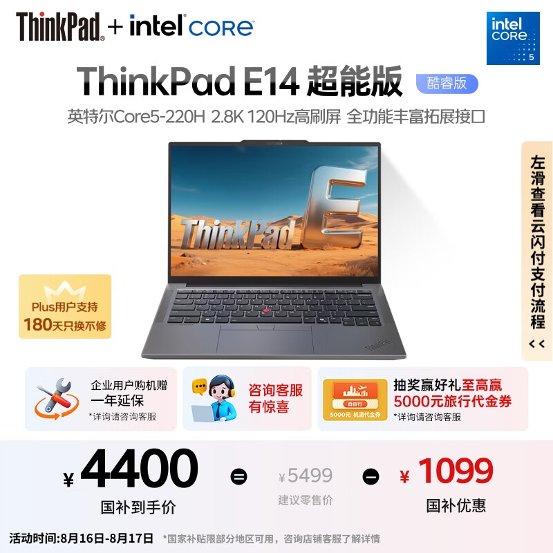 ThinkPad�����Ҳ���20%������ʼǱ�����E14 2025���ܰ� ����칫ѧ���ᱡ�� Ӣ�ض����5 32G 1T 2.8K��ɫ