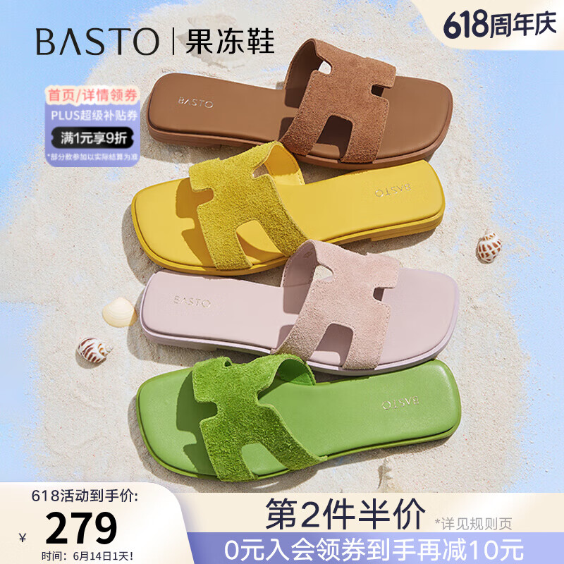 百思图【果冻鞋】2025夏季新款通勤一字拖外穿女拖鞋B3209BT5 黄色 38