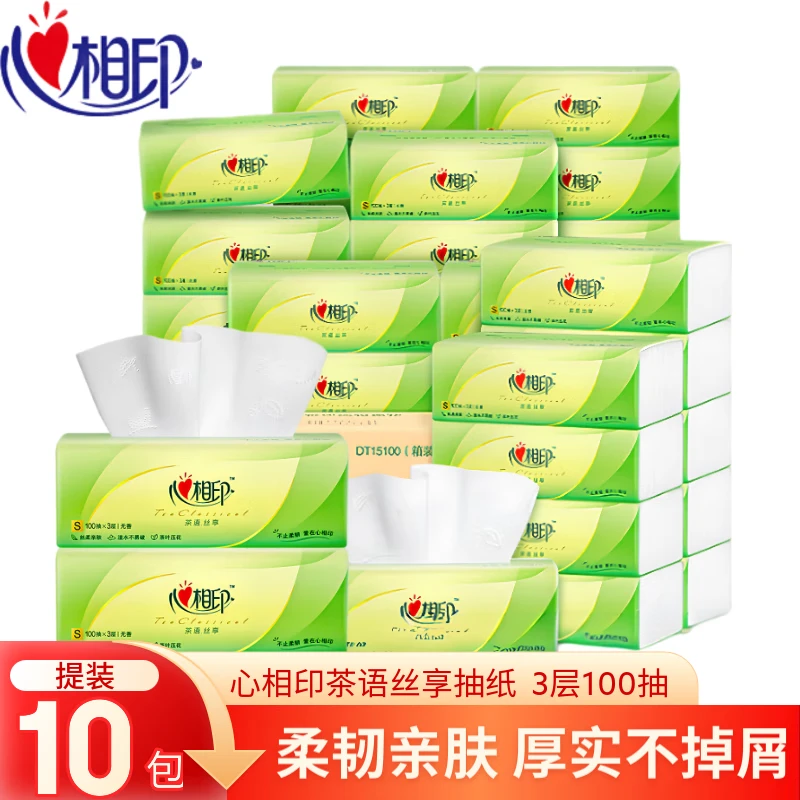心相印纸巾抽纸茶语丝享整箱批家用实惠装卫生纸心心相印餐巾纸面巾纸 3层 100抽*10包