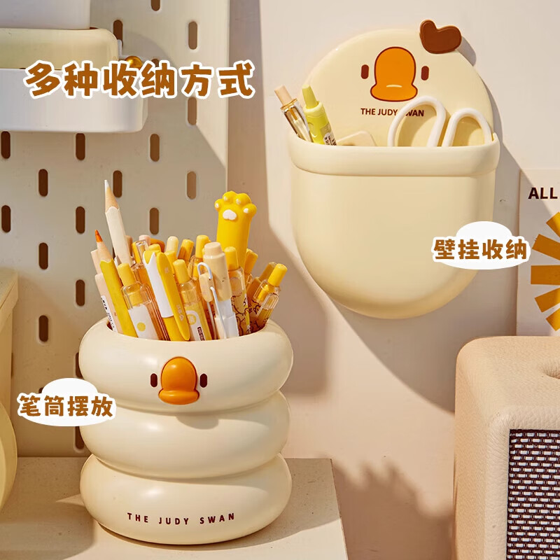 三年二班可爱小黄鸭笔筒大容量卡通学生笔筒ins风化妆刷收纳桶办公室桌面收纳桶多功能创意摆件桌面置物架 JUDY笔筒+脚丫*2