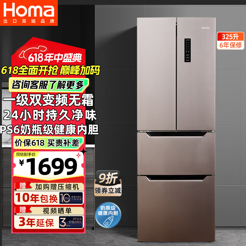 homa/  ˪ BCD-325WF/B Ƶ 325 һЧ  