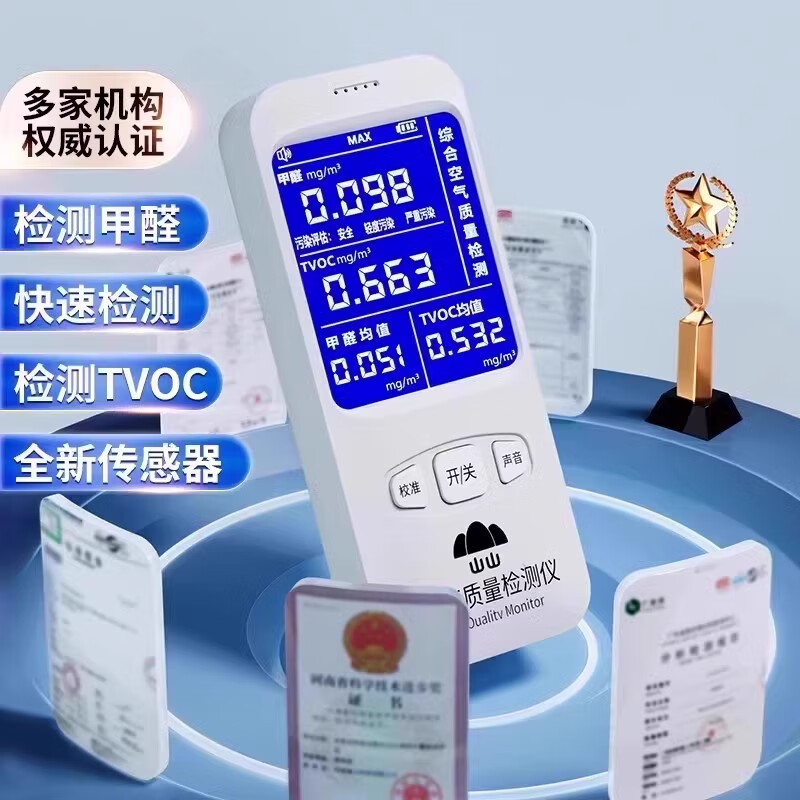 思乐智高精度甲醛检测仪家用新房室内空气自检盒 款【测甲醛+tvoc】电池款