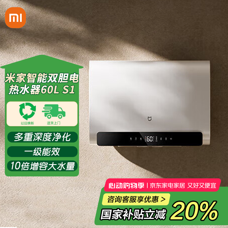 С�� ˫������ˮ�� EWH60-MJ01 60L��3200W