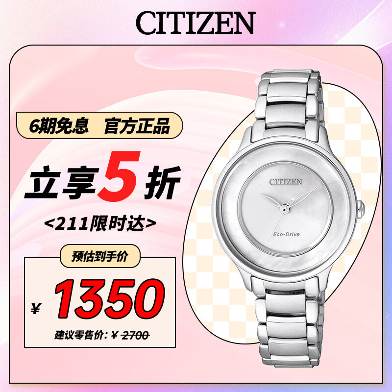 �����ǣ�CITIZEN���ֱ�Ůʿ�պ����⶯�ܰ��̸ִ�ʱ��������Ů��EM0380-57D