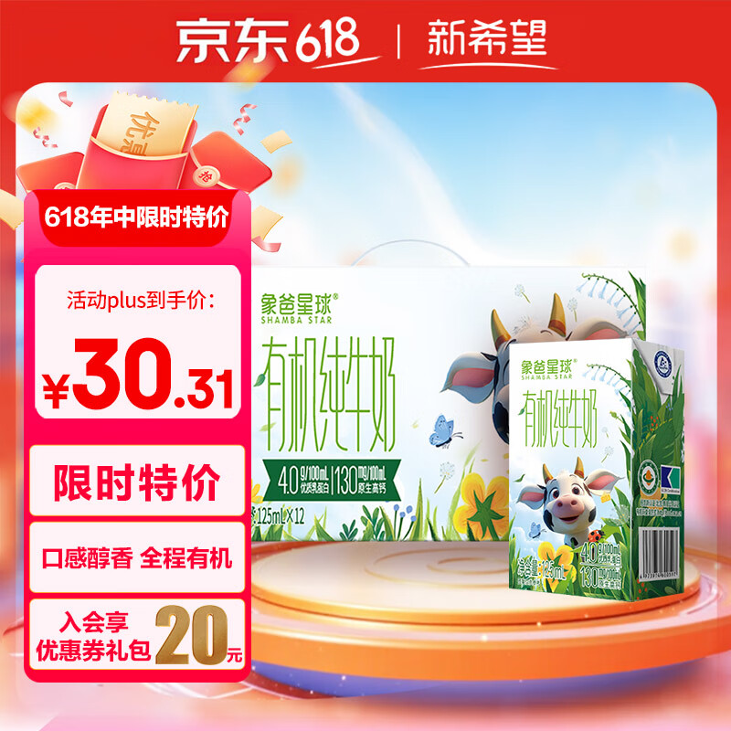 ��ϣ�� ��ͯȫ֬�л���ţ�� 125ml