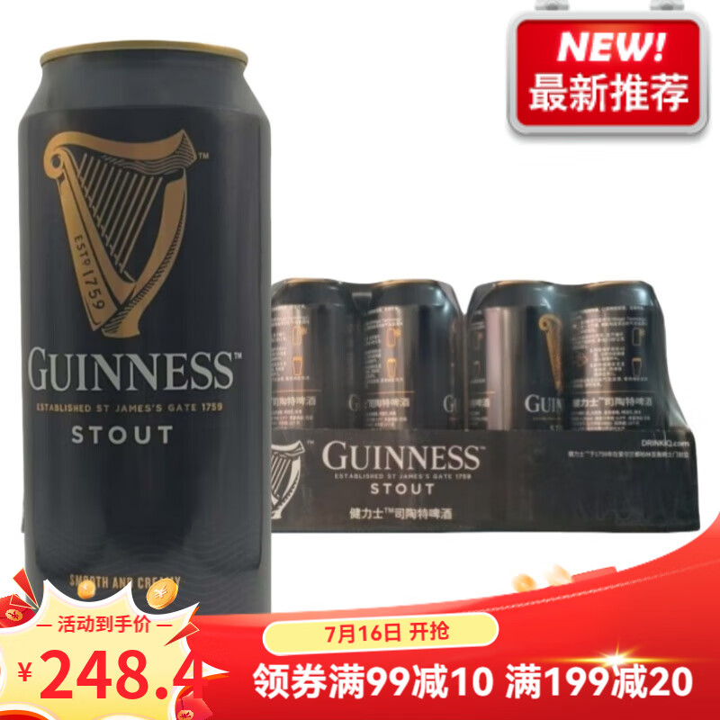 健力士司陶特黑啤酒愛爾蘭進口黑啤含氮氣球440ml整箱24聽裝國產(chǎn) 健力士黑啤酒*國產(chǎn)版 440mL 24罐