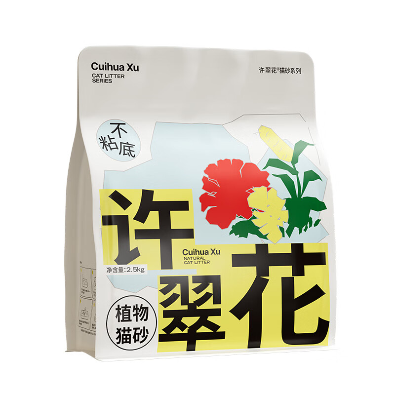 许翠花植物猫砂强吸水不粘底木薯猫砂易结团不可冲厕所2.5KG*4包 原味 纯净版 10kg (2.5kg*4包)