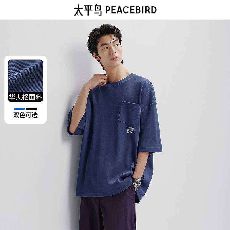 太平鳥(niǎo)男裝【T恤熱賣(mài)清倉】重磅刺繡短袖合集t恤休閑體恤衫純色半袖潮 純色口袋T 藍紫色BWCNE2292 M