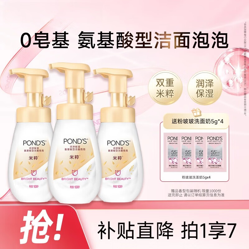 ���ϣ�POND'S���״�����ʪ��������160mlx3������ϴ������Ůȥ���ʿ�ѧ��