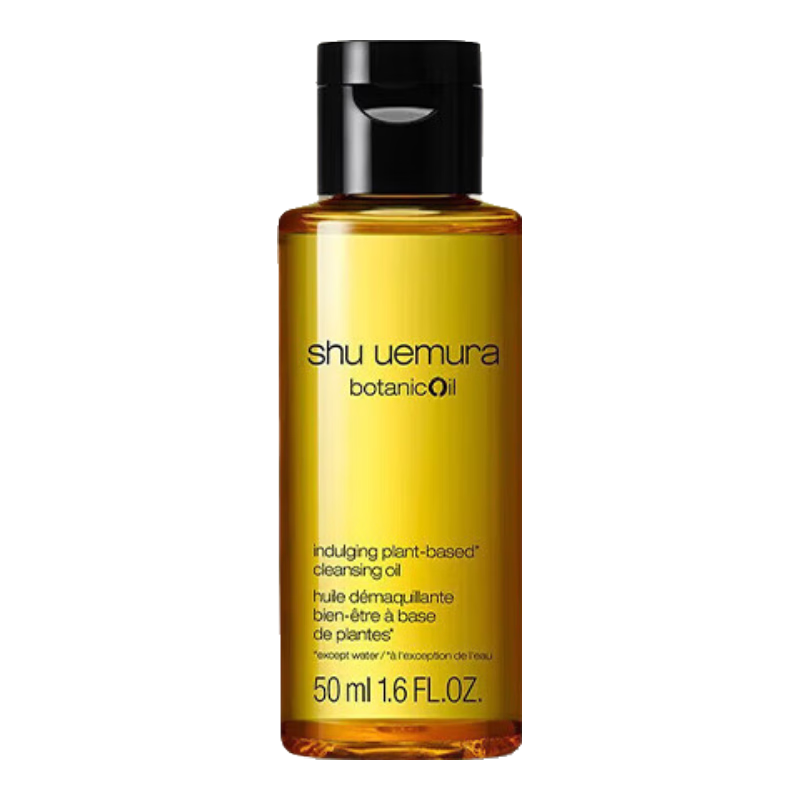 植村秀植萃舒緩柚子卸妝油敏感肌溫和深層清潔 生日禮物送女友 柚子潔顏油 | 敏感肌 50ml體驗(yàn)裝