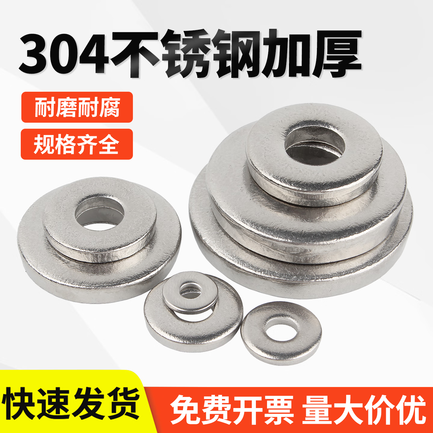 宝德丰304不锈钢平垫片加厚加大加硬金属螺丝垫圈圆形介子DIN125M3-M64 M3x10x2[50个]