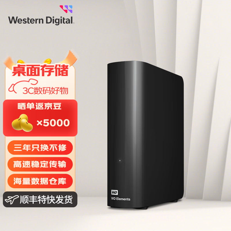 西部数据（WD）桌面移动硬盘 3.5英寸 元素系列大容量移动台式公机械硬盘 桌面存储Elements 简约款高速传输 4TB 【WDBWLG0040HBK】