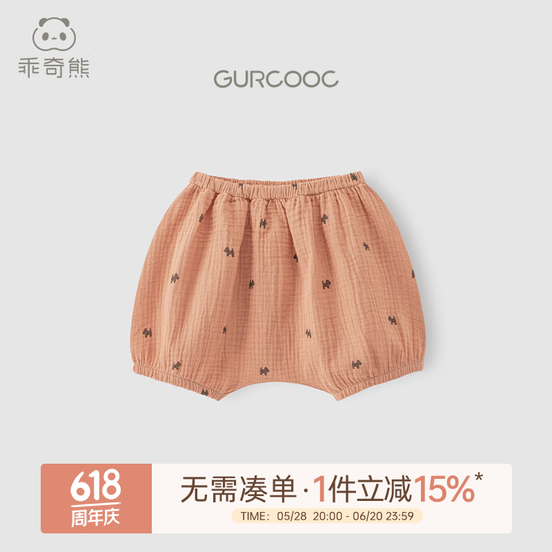 乖奇熊宝宝纯棉纱布短裤夏季薄款大pp裤婴儿童哈伦裤宽松休闲裤子 糖果色/黑点小狗 80