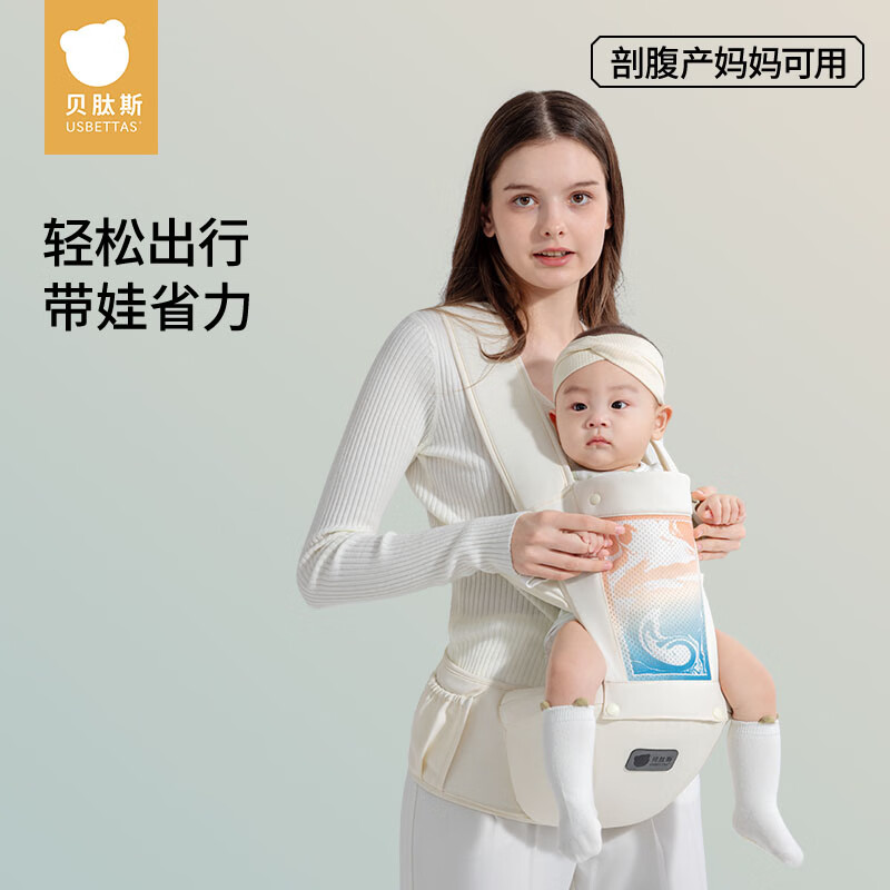 贝肽斯腰凳婴儿背带轻便四季旋钮前抱式宝宝外出四防合一抱娃神器 流光溢彩-礼盒装【赠口水巾*1】 【Frap旋钮升级款】