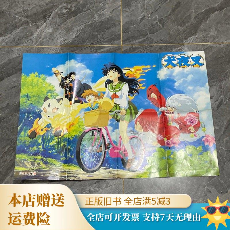 动感新势力海报