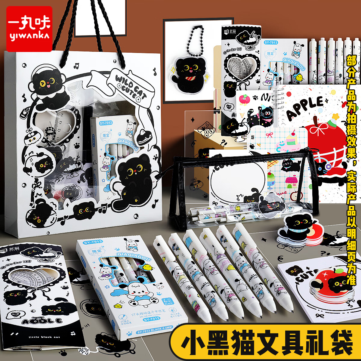 一丸咔小黑猫文具套装礼盒学习用品开学六一儿童节生日礼物多层收纳笔袋小学生文具幼儿园伴手礼 RY-541
