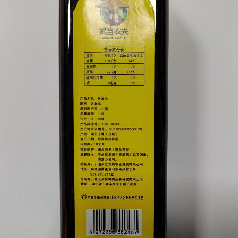 武当农夫房县葵花籽油菜籽油山茶油桶装家用物理压榨食用油清炒煎炸 芝麻油 500mL*2瓶 （一级）