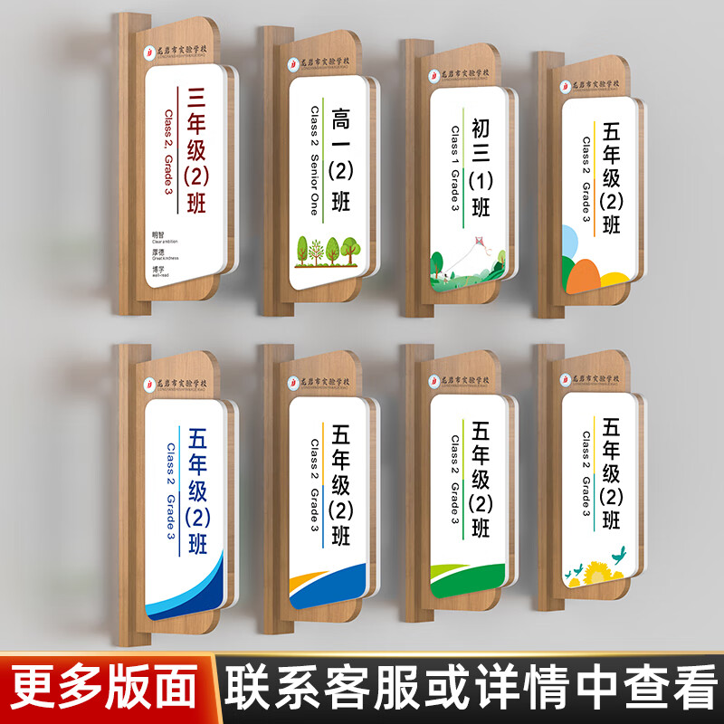 接運(yùn)貓實(shí)木學(xué)校教室門牌 實(shí)木加厚學(xué)校教室門牌可更換式雙面?zhèn)妊b班級牌 K35 教室門牌 定制  32*13cm 0cm*0cm