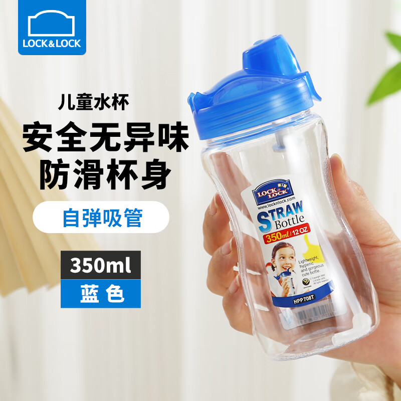 乐扣乐扣（LOCK&LOCK）水杯塑料便携运动水杯创意户外随手杯茶杯子宝宝儿童吸管杯食品级 吸管杯350ml