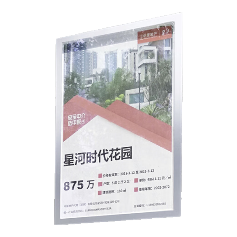 金隆兴 （Glosen）中介房源磁性展示墙贴玻璃橱窗广告公告栏办公磁性贴框墙贴纸房产信息展示板 金色 A3(42*30cm)