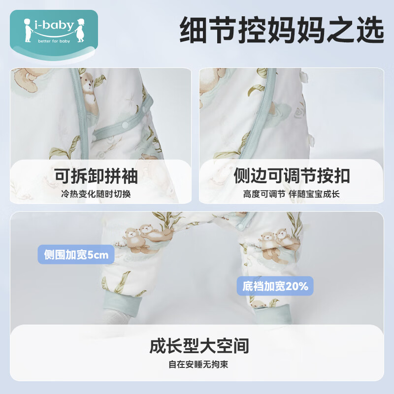 ibaby睡袋恒温婴儿睡袋宝宝分腿式连体睡衣抑菌防踢被【秋冬夹棉】BB 【暖冬夹棉120g】橡果松鼠（室温16-20℃） 100码【推荐身高90-100cm】