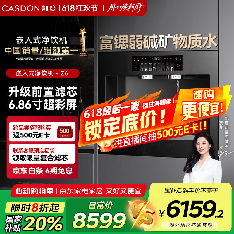 ���� ����ʽ����ˮ�� Z6