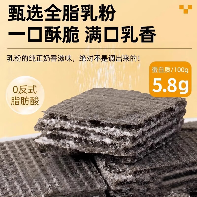 田趣田趣无蔗糖五黑粗粮威化饼干整箱五蔬菜天然威化饼孕妇零食芝士饼 [0蔗糖健康组合]五黑+五蔬100包