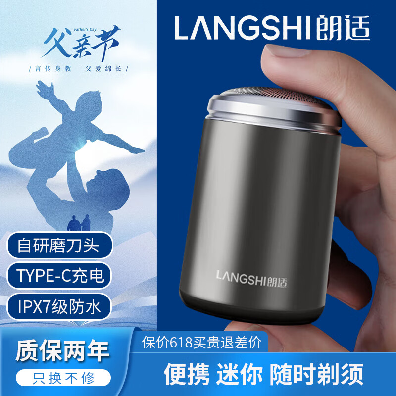 朗适Langshi/朗适便携式迷你车载合金电动剃须刀小钢炮SD-06全身水洗 刮胡刀干湿双剃胡须刀送男友礼物 升级6叶+替换刀网+3叶替换刀片 晒图赠替换刀片
