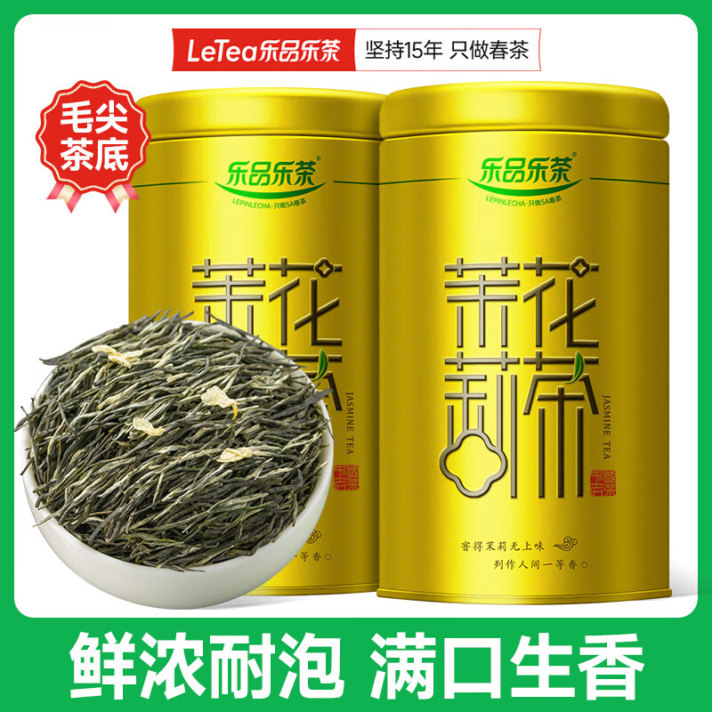 乐品乐茶茉莉花茶特级茶叶茉莉毛尖250g花草茶浓香型2025新茶自己喝冷泡茶